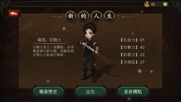 巨人生存進擊的勇者無限魂石版 v1.0.2 安卓版 0