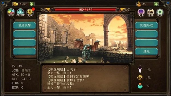 巨人生存进击的勇者无限魂石版 v1.0.2 安卓版1