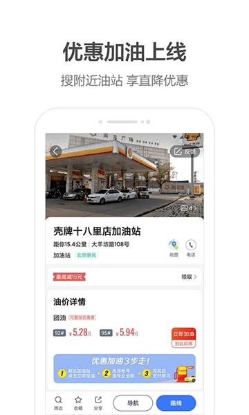 2019维语版高德地图 v10.15.0.2593 安卓版1