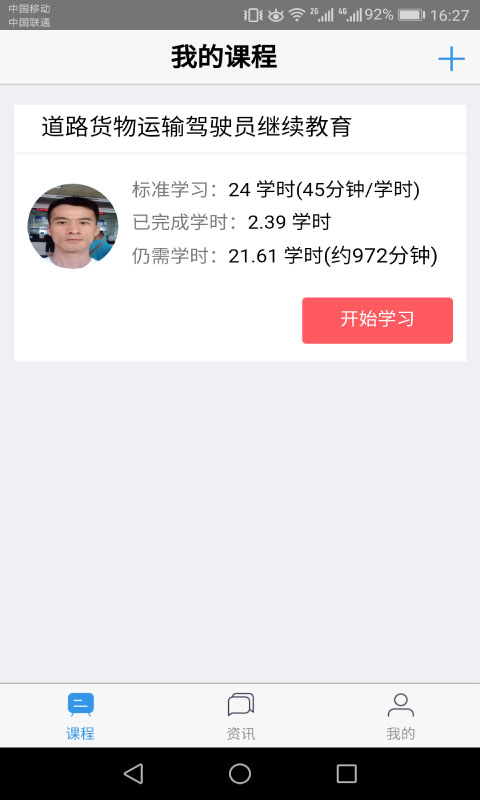 广西运政继续教育 v2.2.19 安卓版0