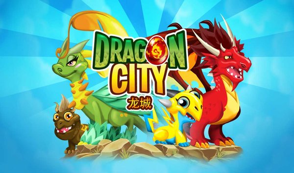 龙城家园无限钻石版(dragon city) 截图2