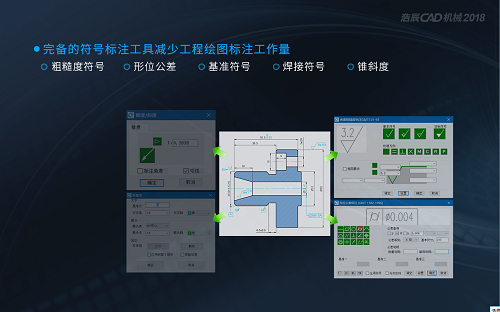 浩辰机械2018修改版 标准版1