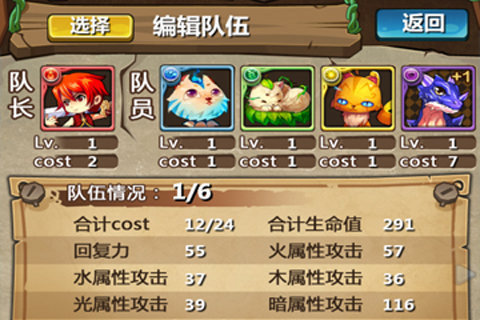 魔王日記游戲 v1.2.4 安卓版 0