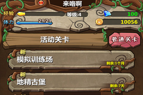 魔王日记游戏 v1.2.4 安卓版1