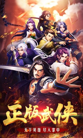 至尊大掌门bt变态版 截图2