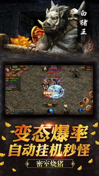 蓝月连击版无限元宝版 v4.8.3 安卓版4