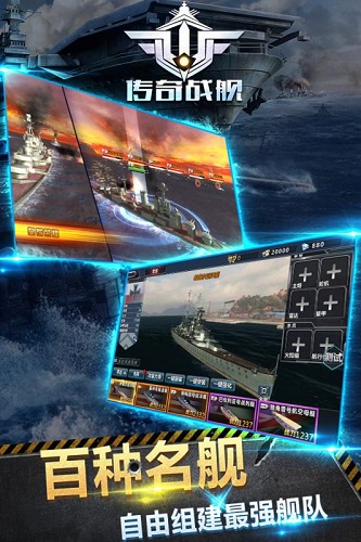 传奇战舰内购修改版 v1.0.1 安卓版3