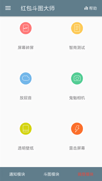 红包斗图大师手机版 v2.15.16 安卓版0