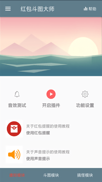 红包斗图大师手机版 v2.15.16 安卓版1