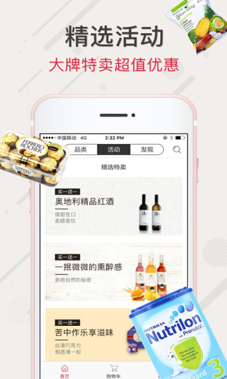 华侨有好货手机版 v1.0.18.0210 安卓版0