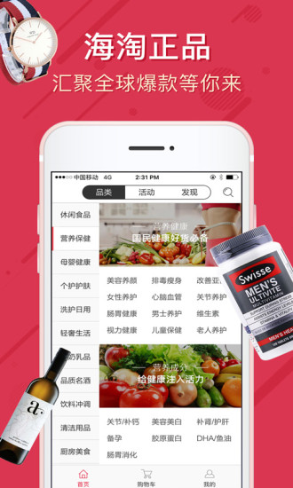 华侨有好货手机版 v1.0.18.0210 安卓版3