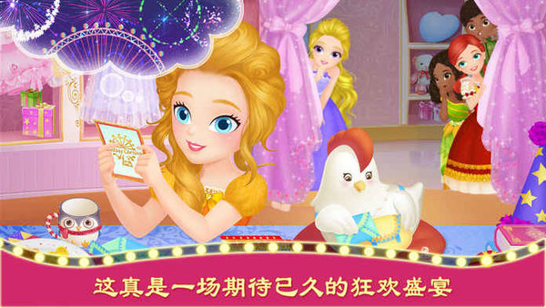 莉比小公主狂欢嘉年华中文版 截图0
