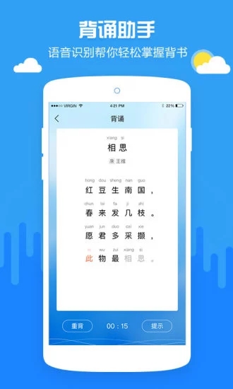 啄木鳥作業批改app 截圖1