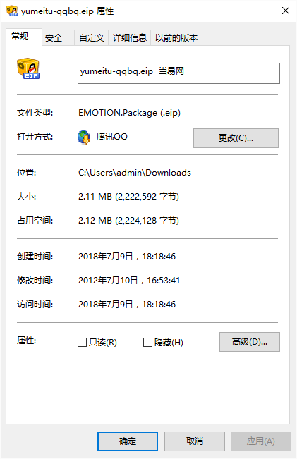 鱼妹兔qq表情包第四季 截图0