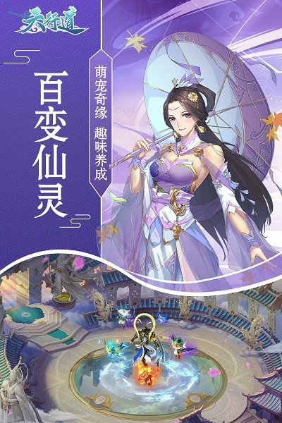 天行道无限元宝版 v2.0.2.1 安卓破解版3