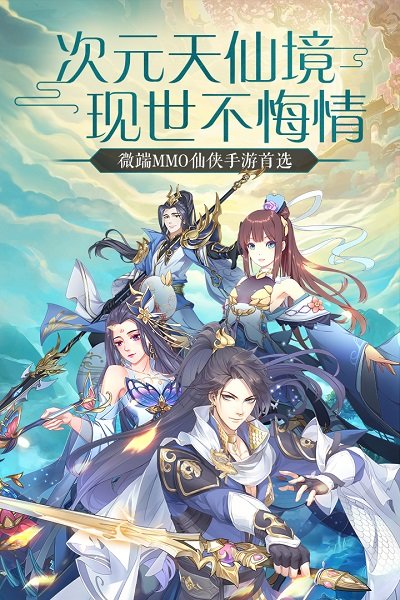 天行道修改版 截图0