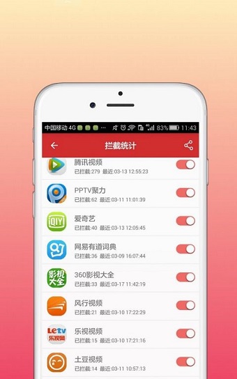 去除app内置小广告