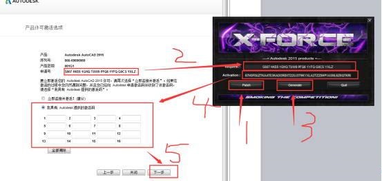 cad2015注冊機