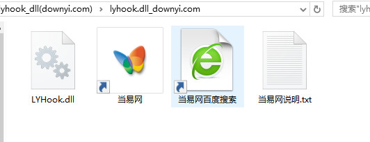 lyhook.dll文件