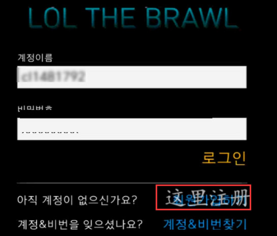 lol the brawl游戲