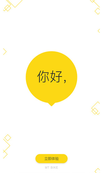 名天动力单车app v1.2.9 安卓版3