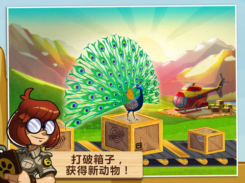 奇妙动物园中文版游戏 截图1