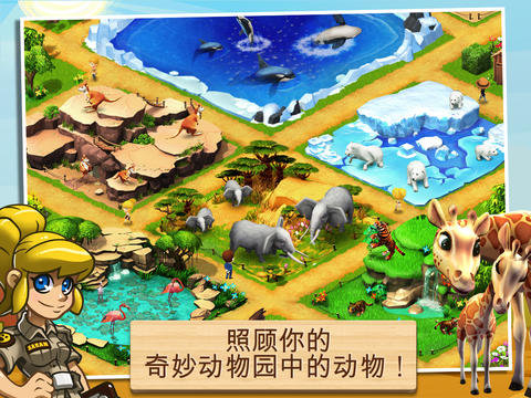 奇妙动物园中文版游戏 截图2