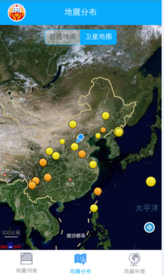 中国地震快报 v2.0.2 安卓版1
