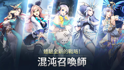 混沌召唤师手机版 截图1