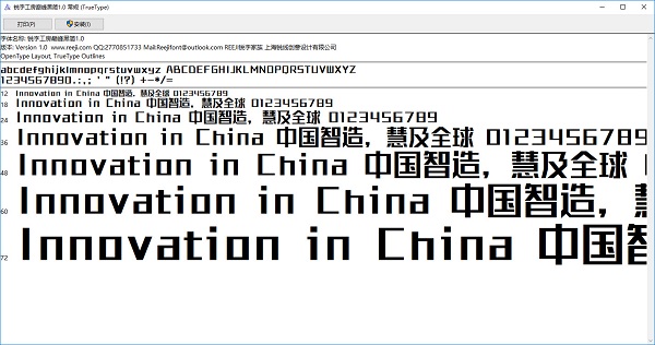 锐字巅峰黑简1.0 1