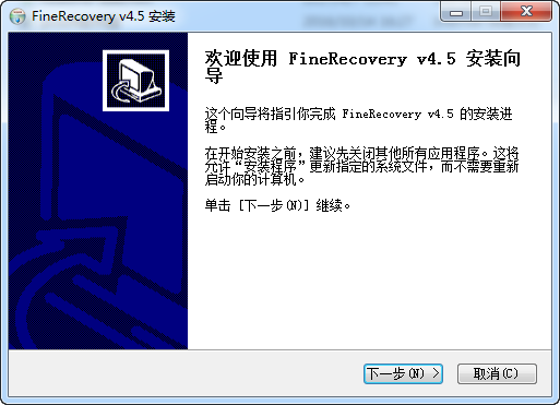 fine recovery(文件恢复免费软件) 截图0