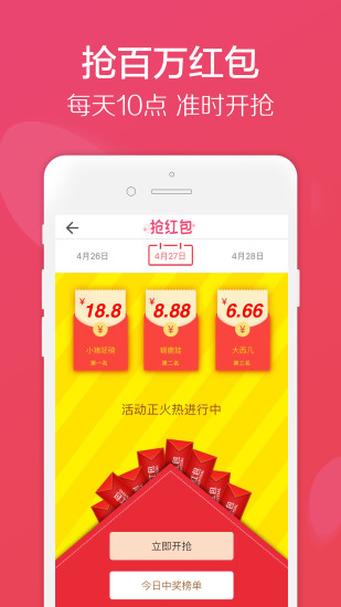 龙券网购优惠券app v7.7 安卓版1