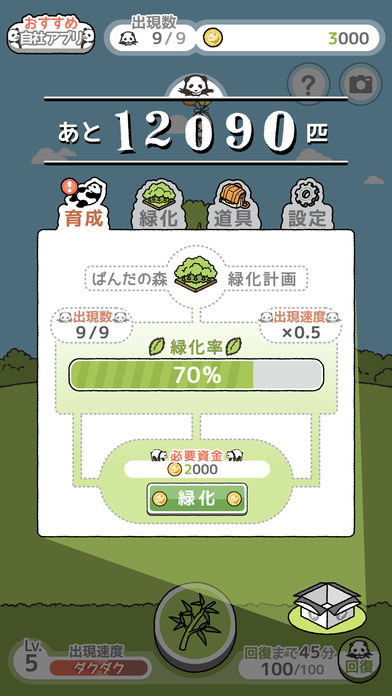 熊猫森林中文版 v1.0.1 安卓版0