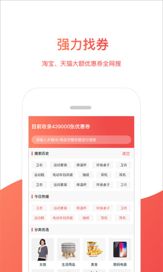 斑马优选商城 截图1