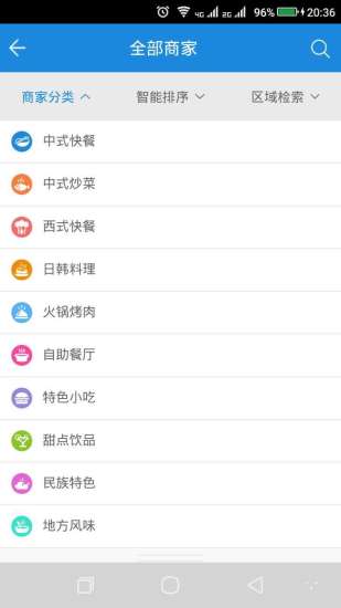 吃来吃去app v2.1.15 安卓版3