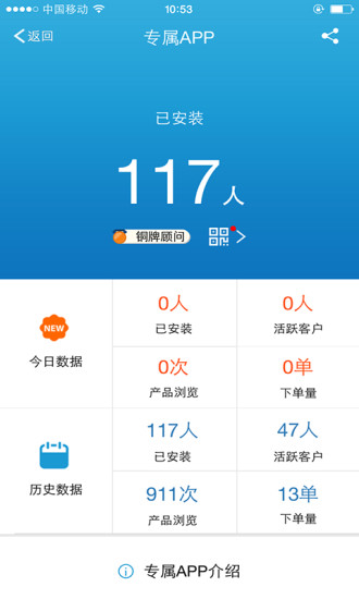 旅游圈收客宝app v3.3.91 安卓版1