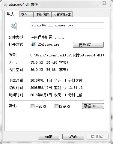 atiacm64.dll文件 截图0