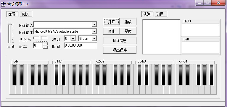钢琴模拟器pc版中文版 截图0