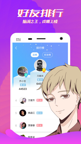 我是謎修改版app