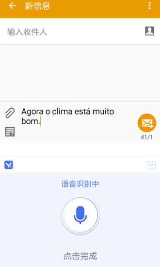 翻译输入法软件 v2.1 安卓版3