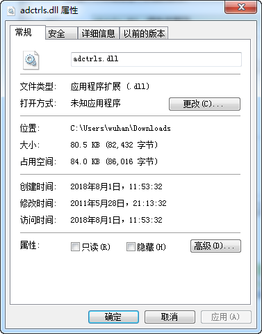 adctrls.dll补丁 免费版0