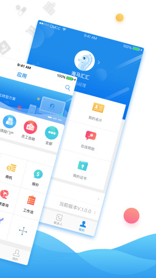 海马汇app v6.0.0 安卓最新版1