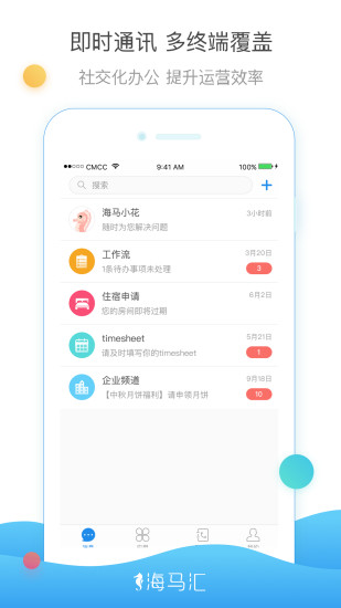 海马汇app v6.0.0 安卓最新版2
