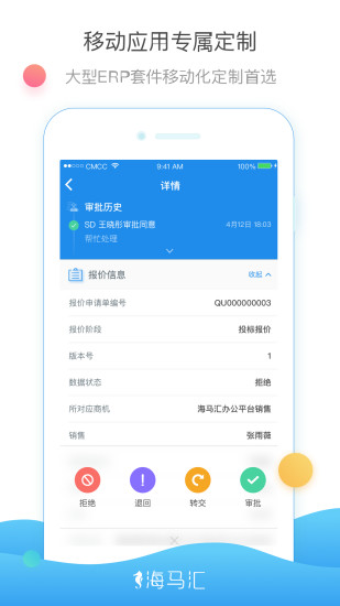 海马汇app v6.0.0 安卓最新版3