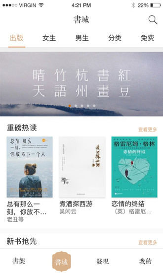 书香中国app 截图0