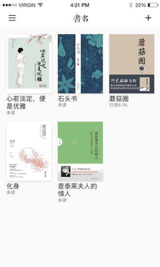 书香中国app 截图1