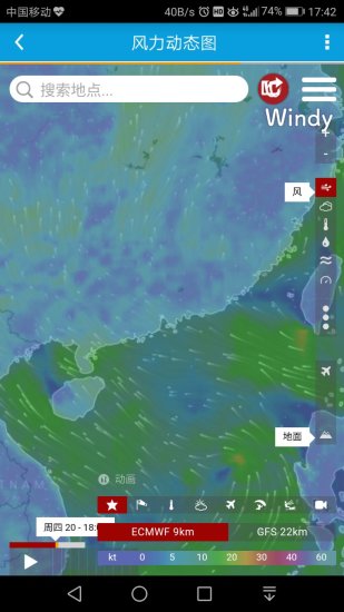 海洋天气app 截图3