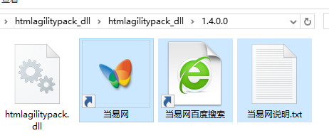 htmlagilitypack.dll文件 截图0