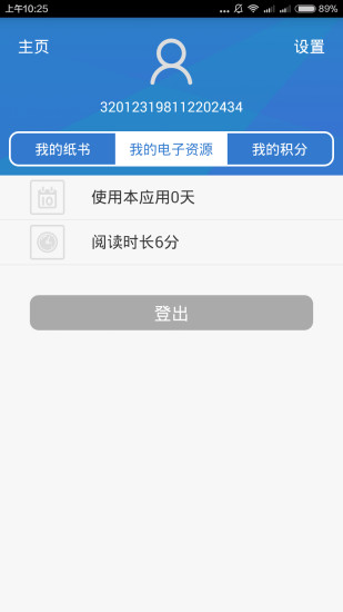吴韵书香手机版 v2.1.0 安卓版1