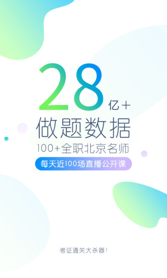 护师万题库app v5.4.1.0 安卓版0